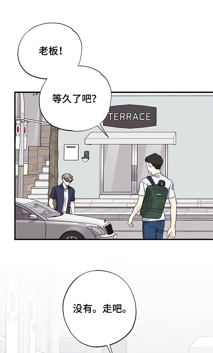 《暧昧误会》第58话 第1页
