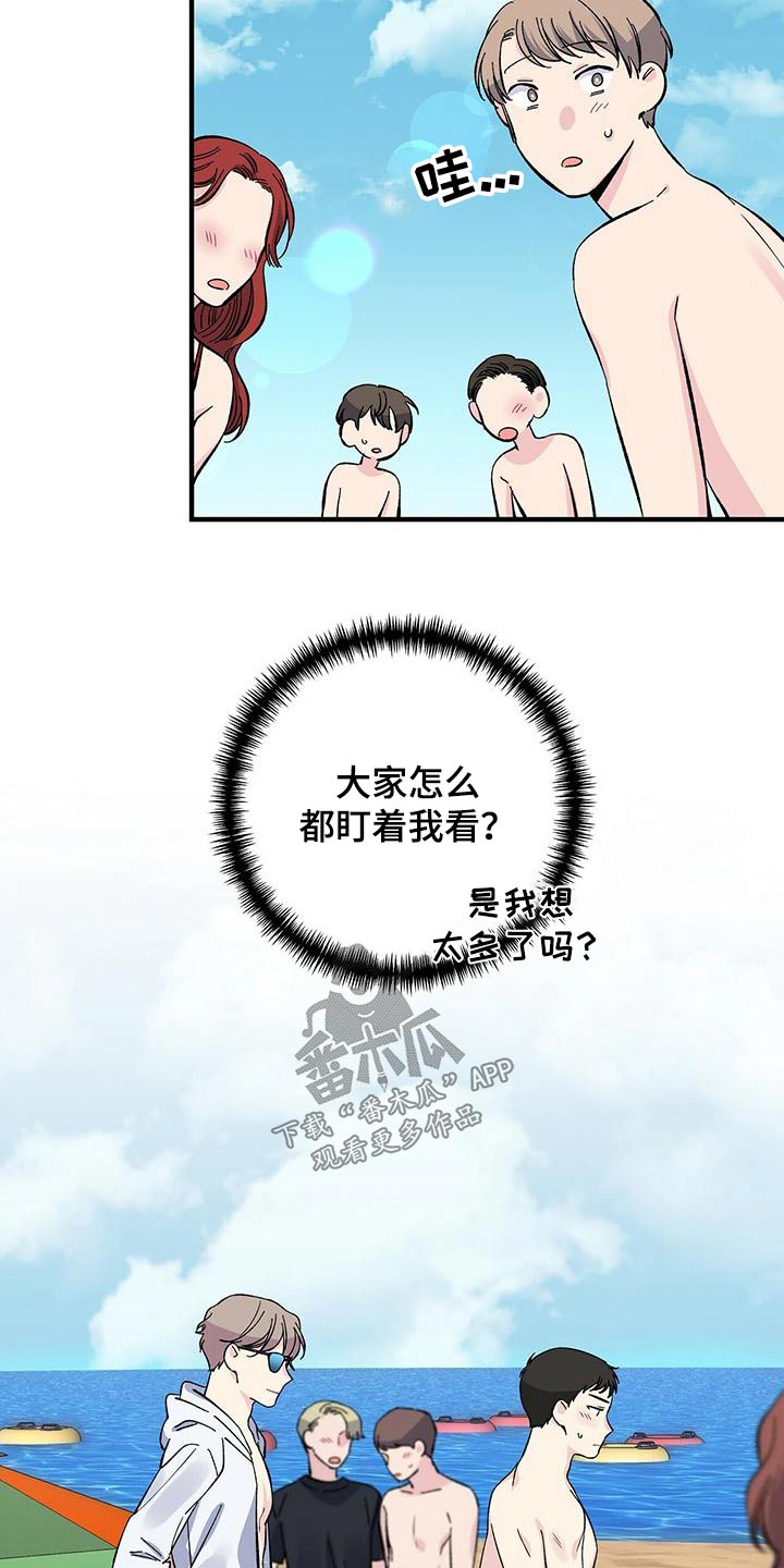 《暧昧误会》第60话 第11页
