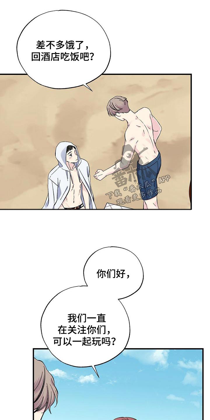 《暧昧误会》第61话 第1页