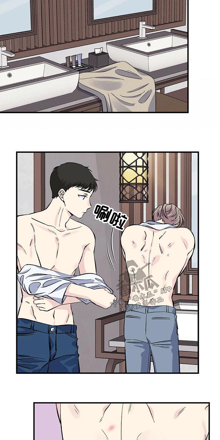 《暧昧误会》第63话 第10页
