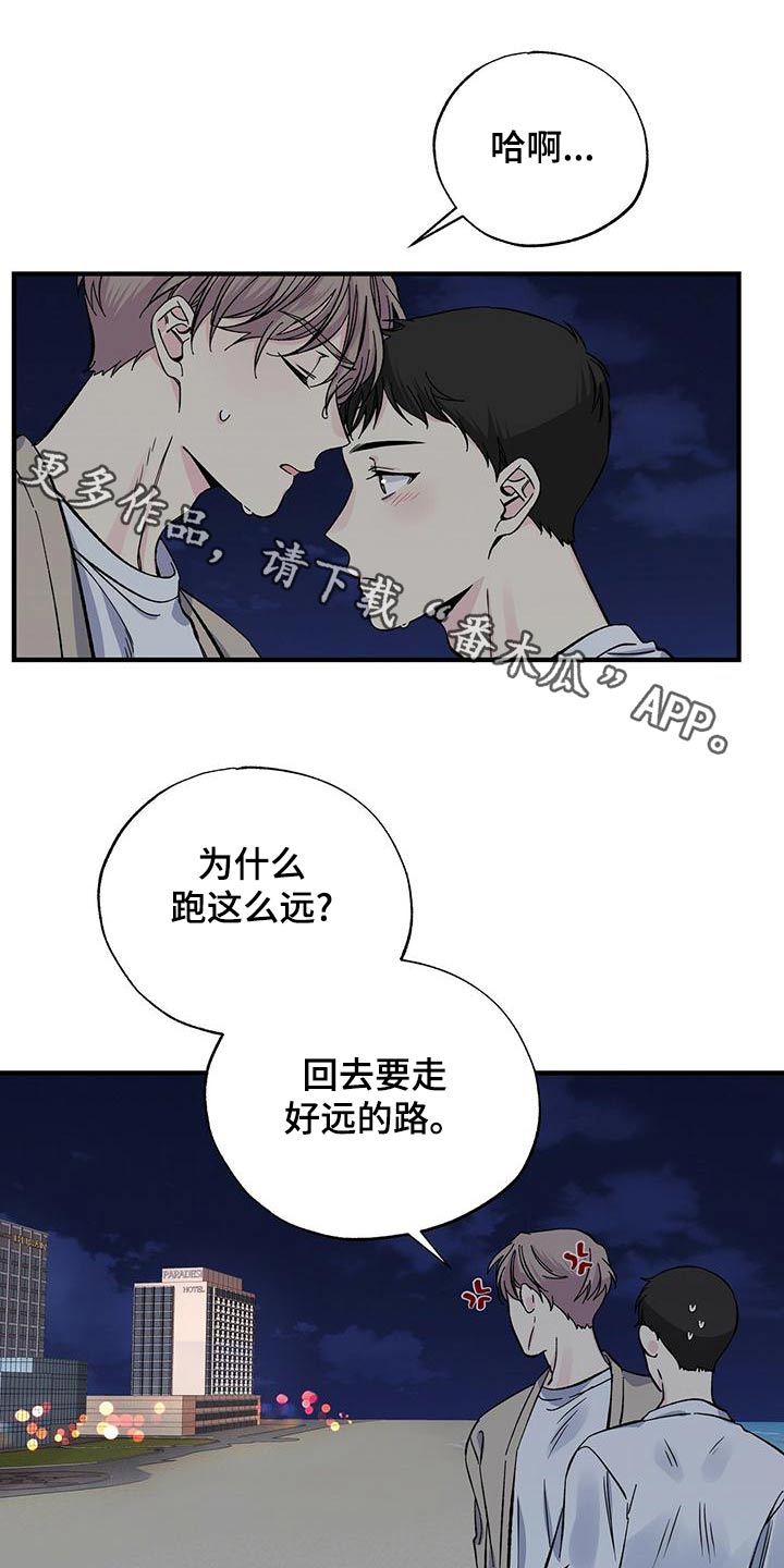 《暧昧误会》第63话 第1页