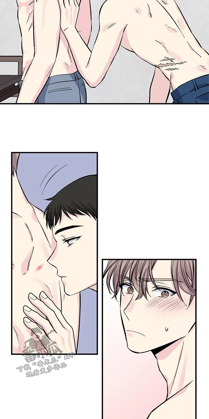 《暧昧误会》第63话 第20页