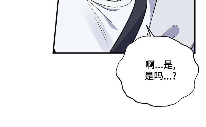 《暧昧误会》第65话 第10页