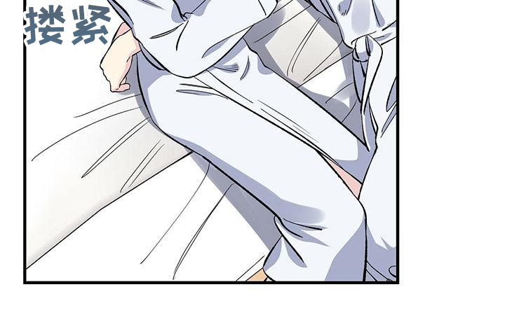 《暧昧误会》第64话 第13页