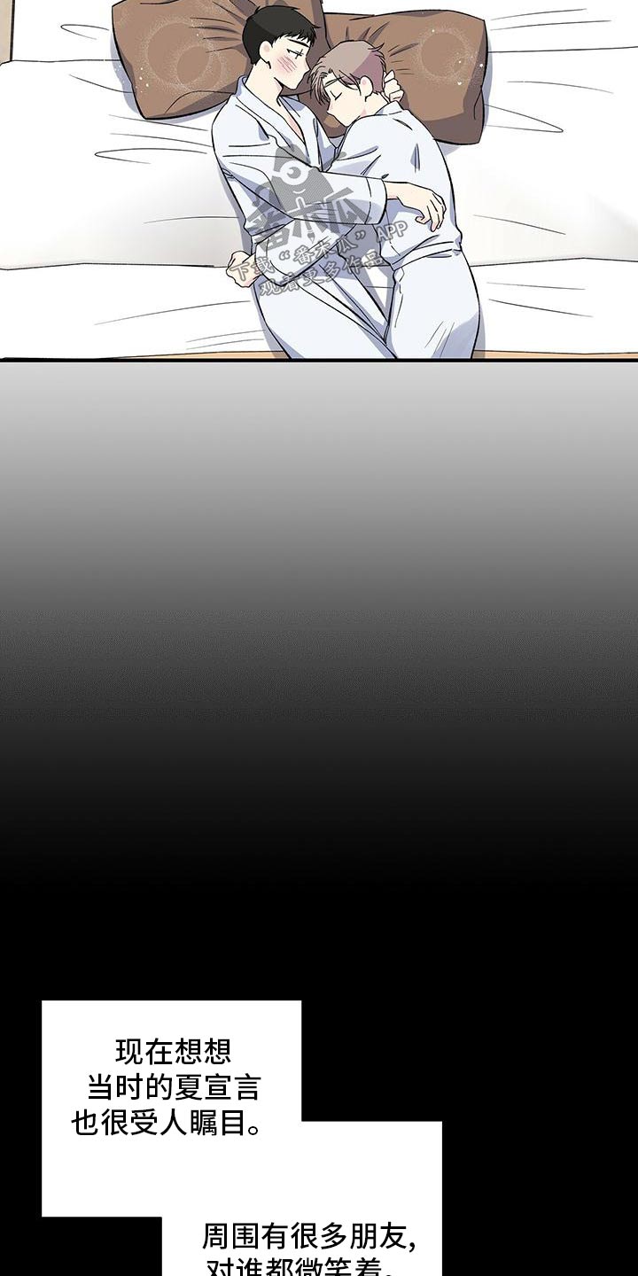 《暧昧误会》第64话 第17页