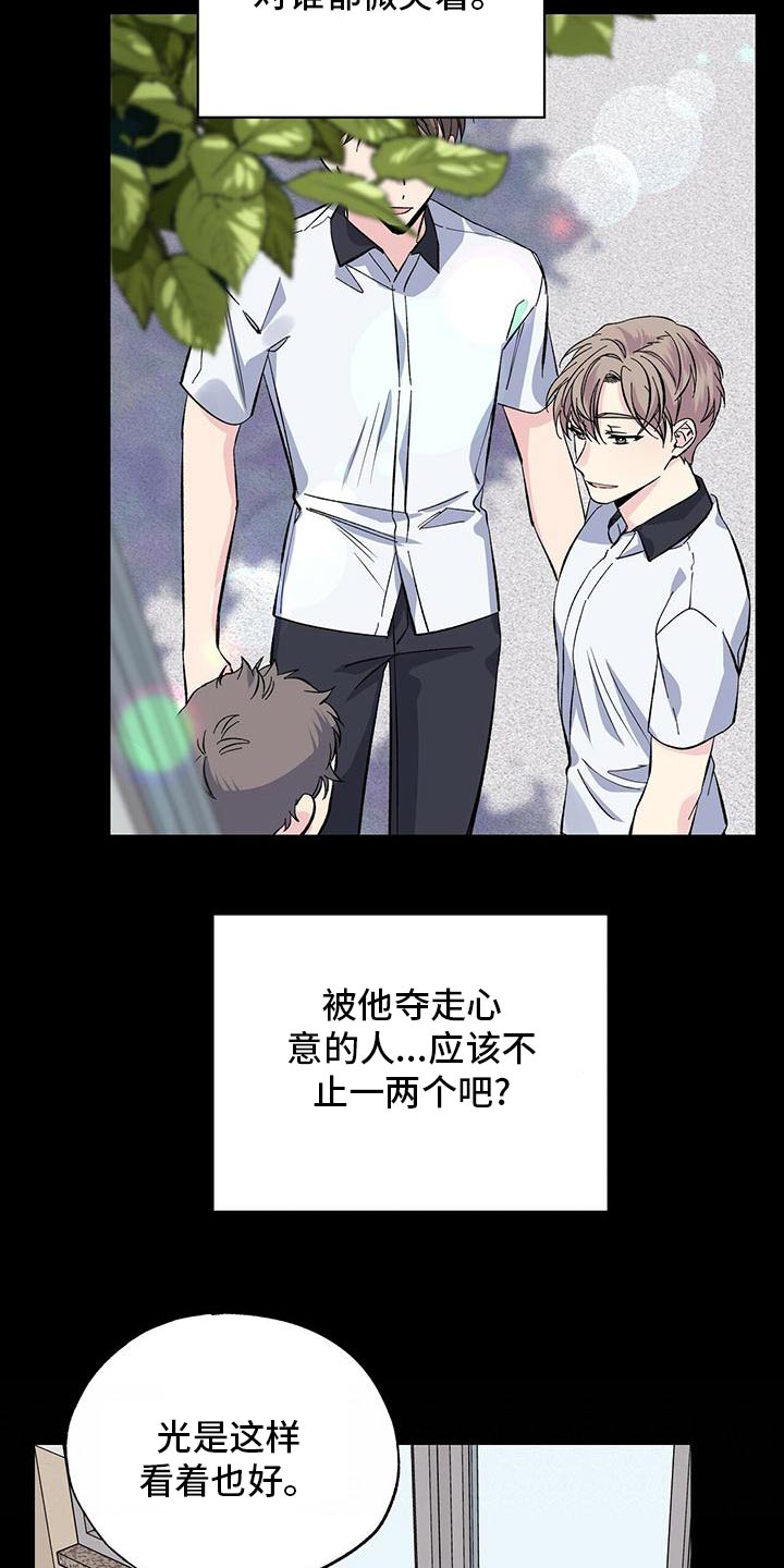 《暧昧误会》第64话 第18页
