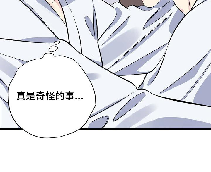 《暧昧误会》第64话 第21页