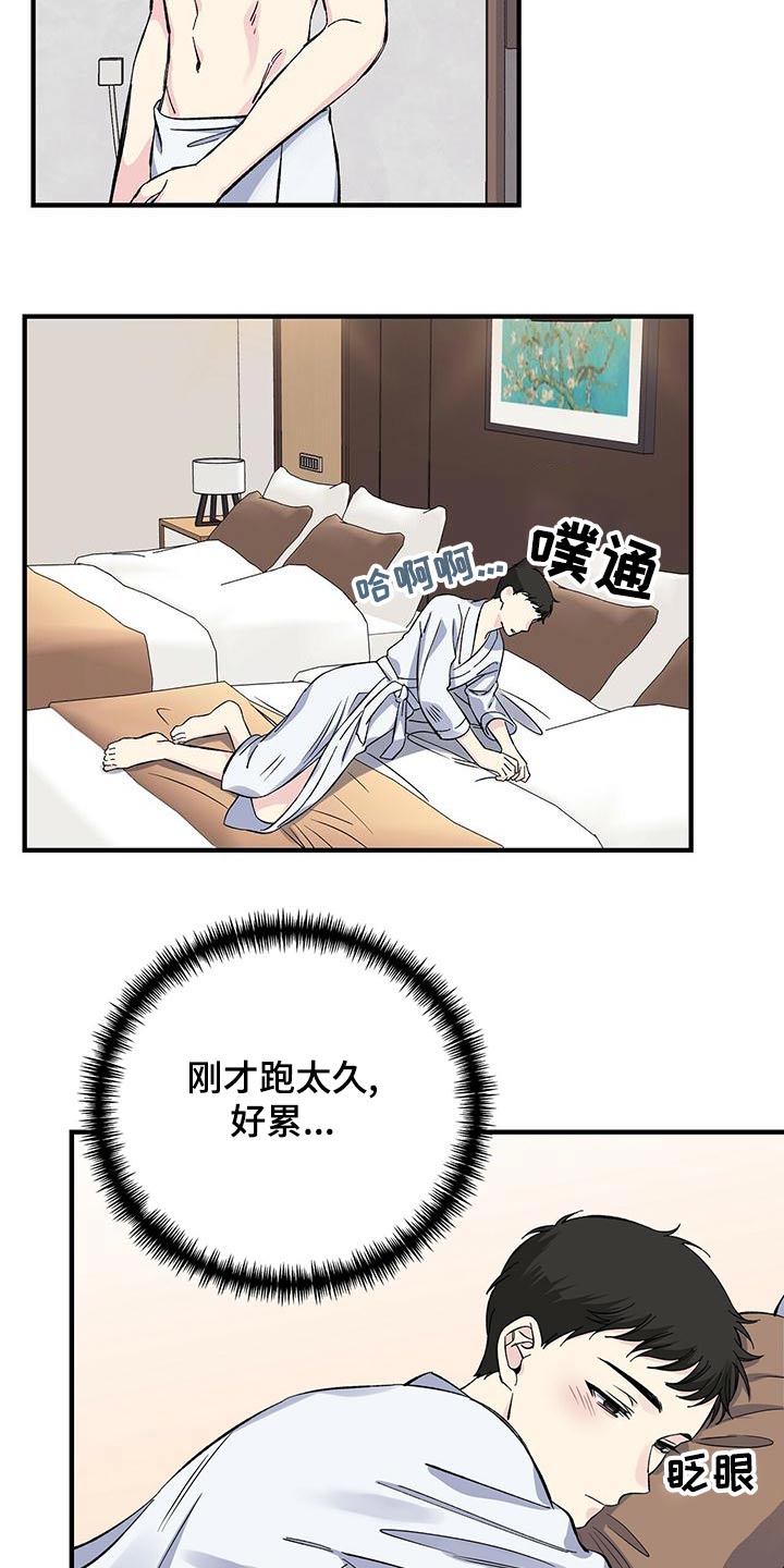 《暧昧误会》第64话 第2页