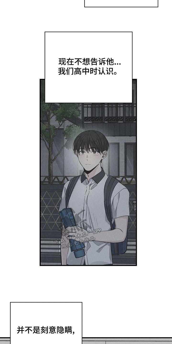 《暧昧误会》第64话 第7页