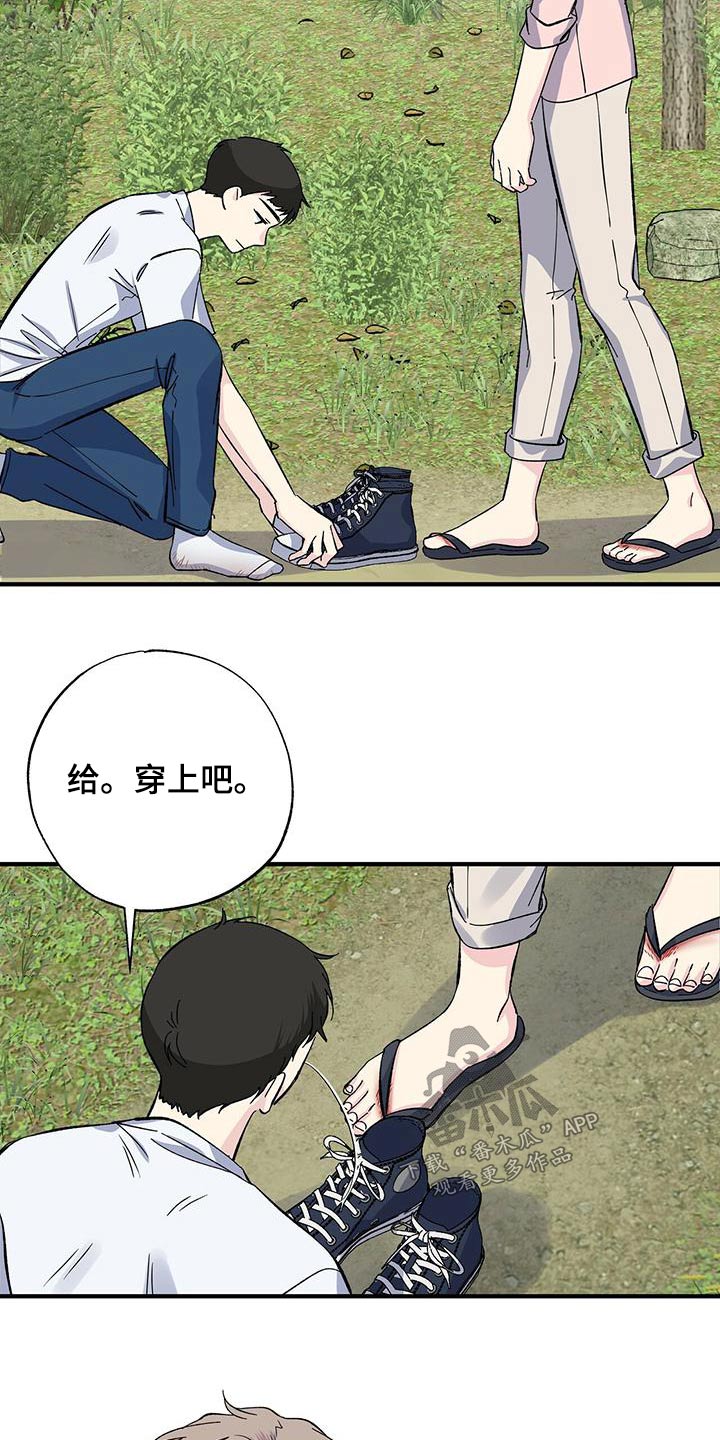 《暧昧误会》第66话 第2页
