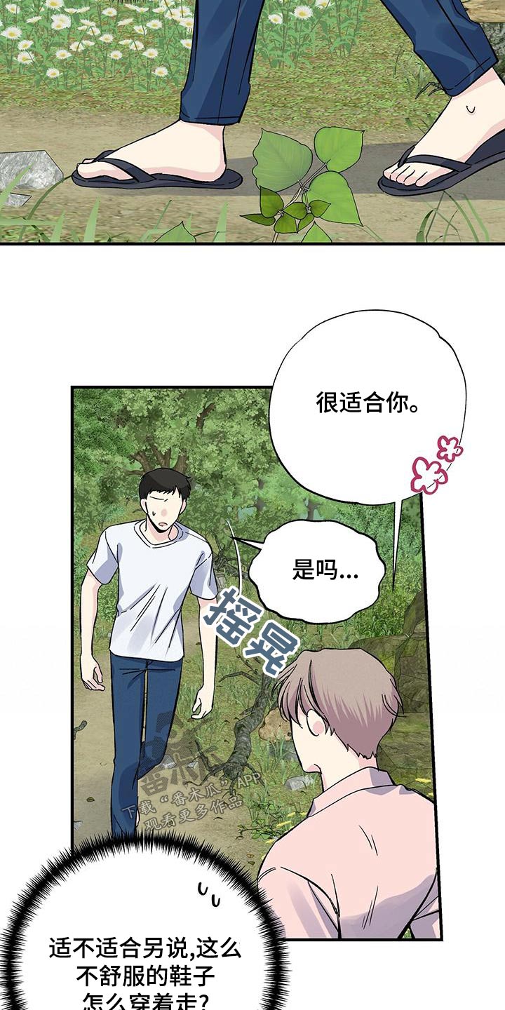 《暧昧误会》第66话 第4页