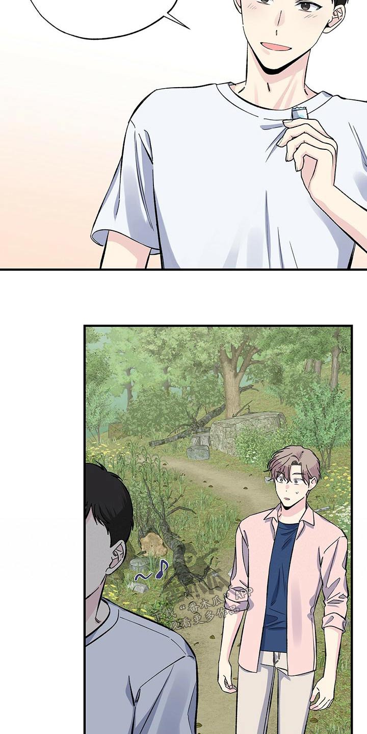 《暧昧误会》第66话 第8页