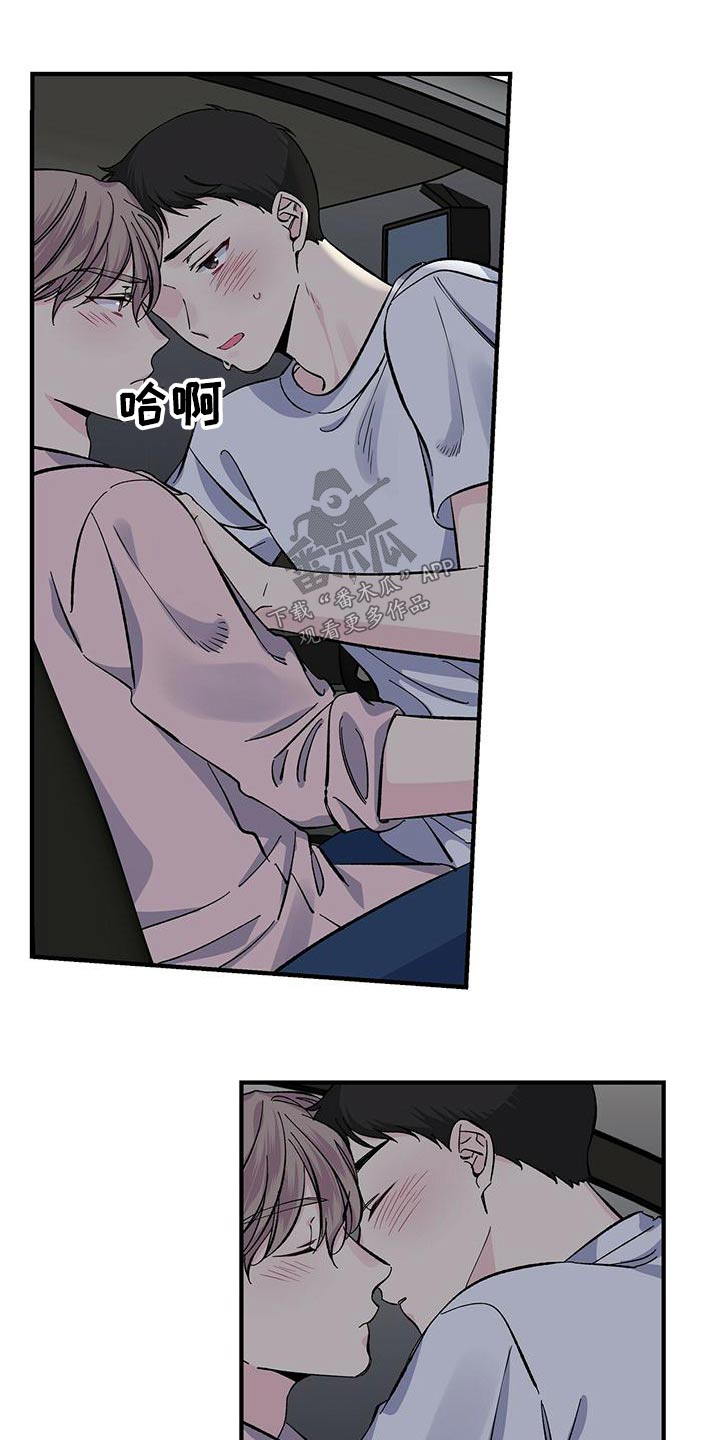 《暧昧误会》第69话 第1页
