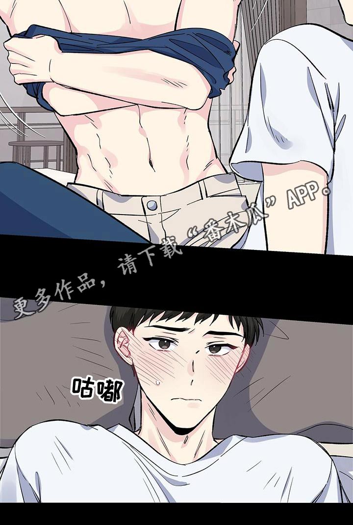 《暧昧误会》第69话 第21页