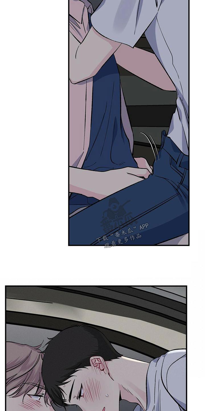 《暧昧误会》第69话 第2页
