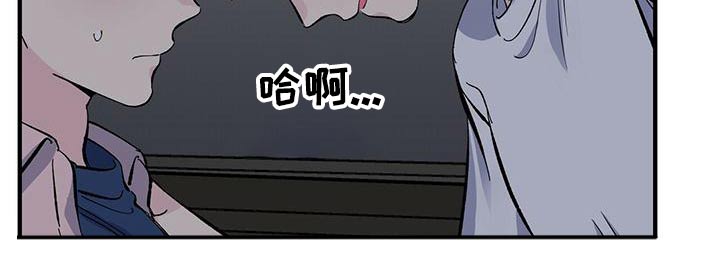 《暧昧误会》第69话 第3页