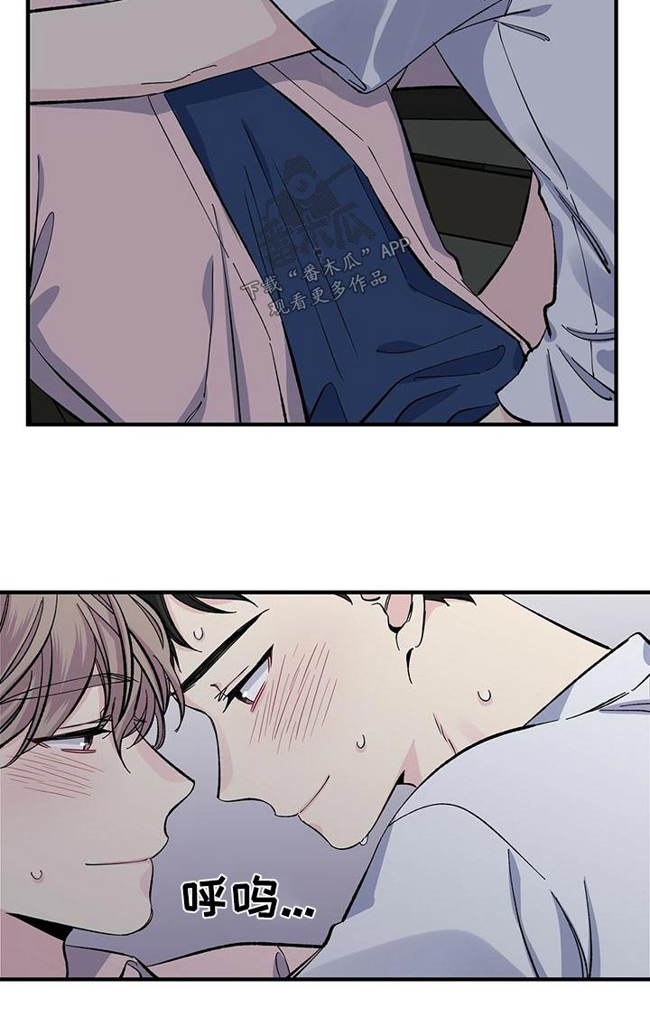 《暧昧误会》第69话 第7页