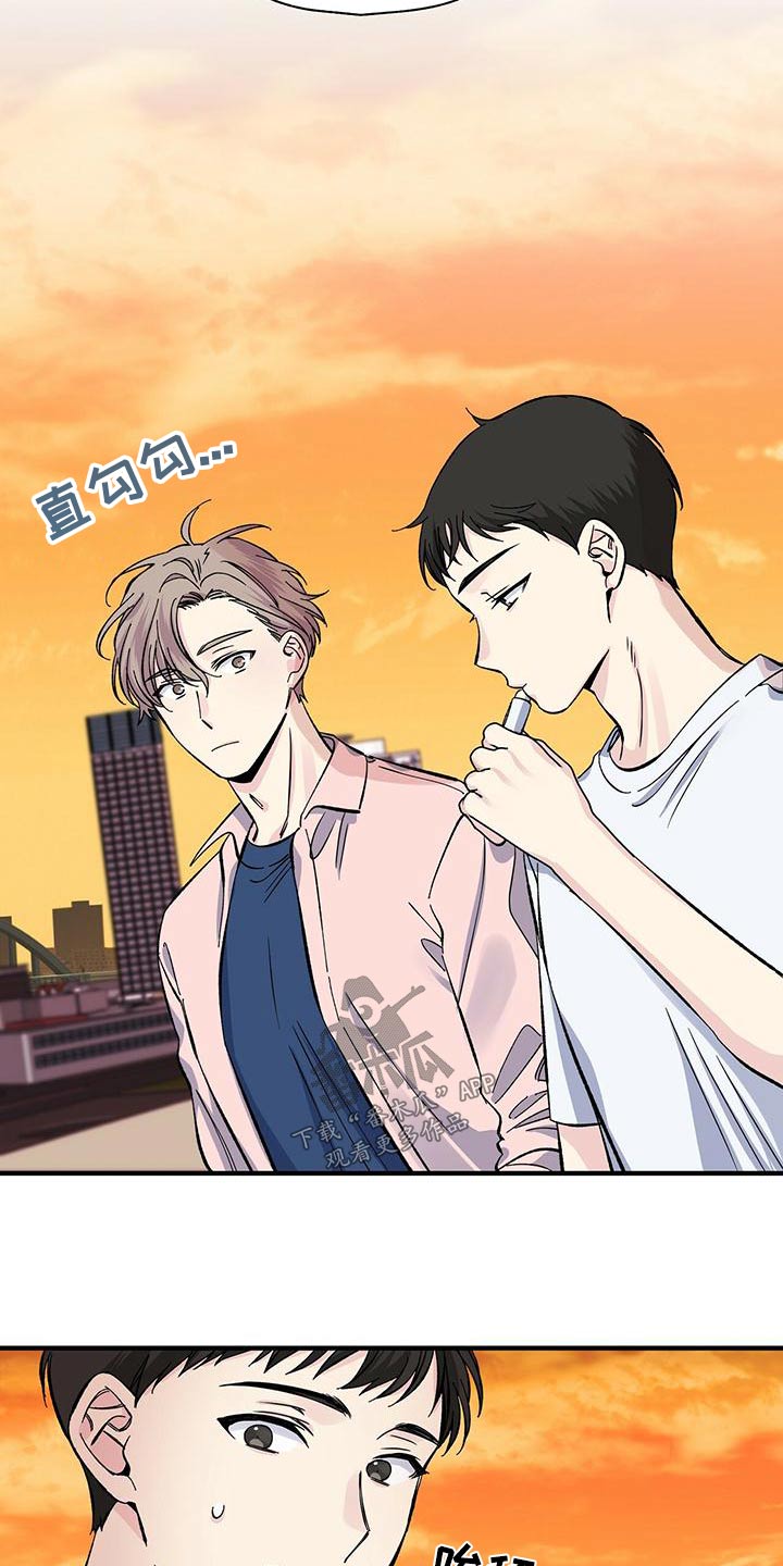 《暧昧误会》第68话 第12页