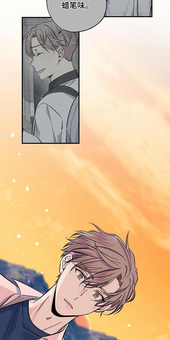 《暧昧误会》第68话 第15页