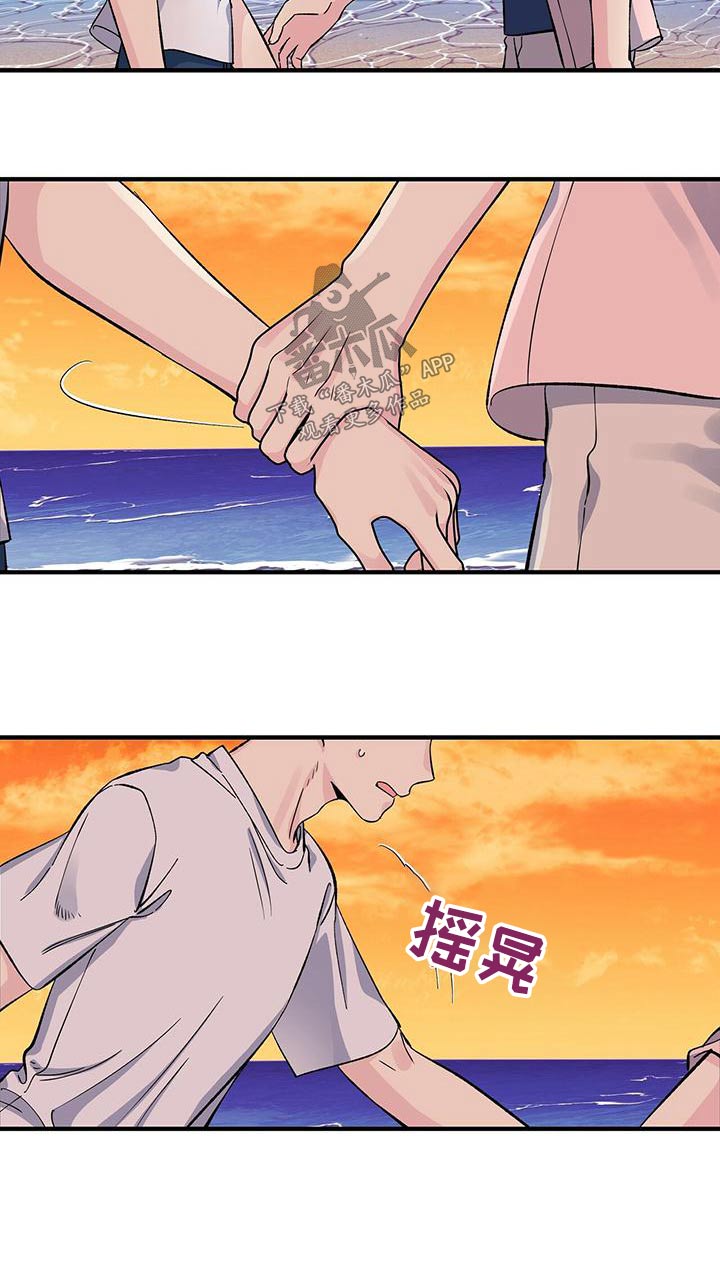 《暧昧误会》第68话 第18页