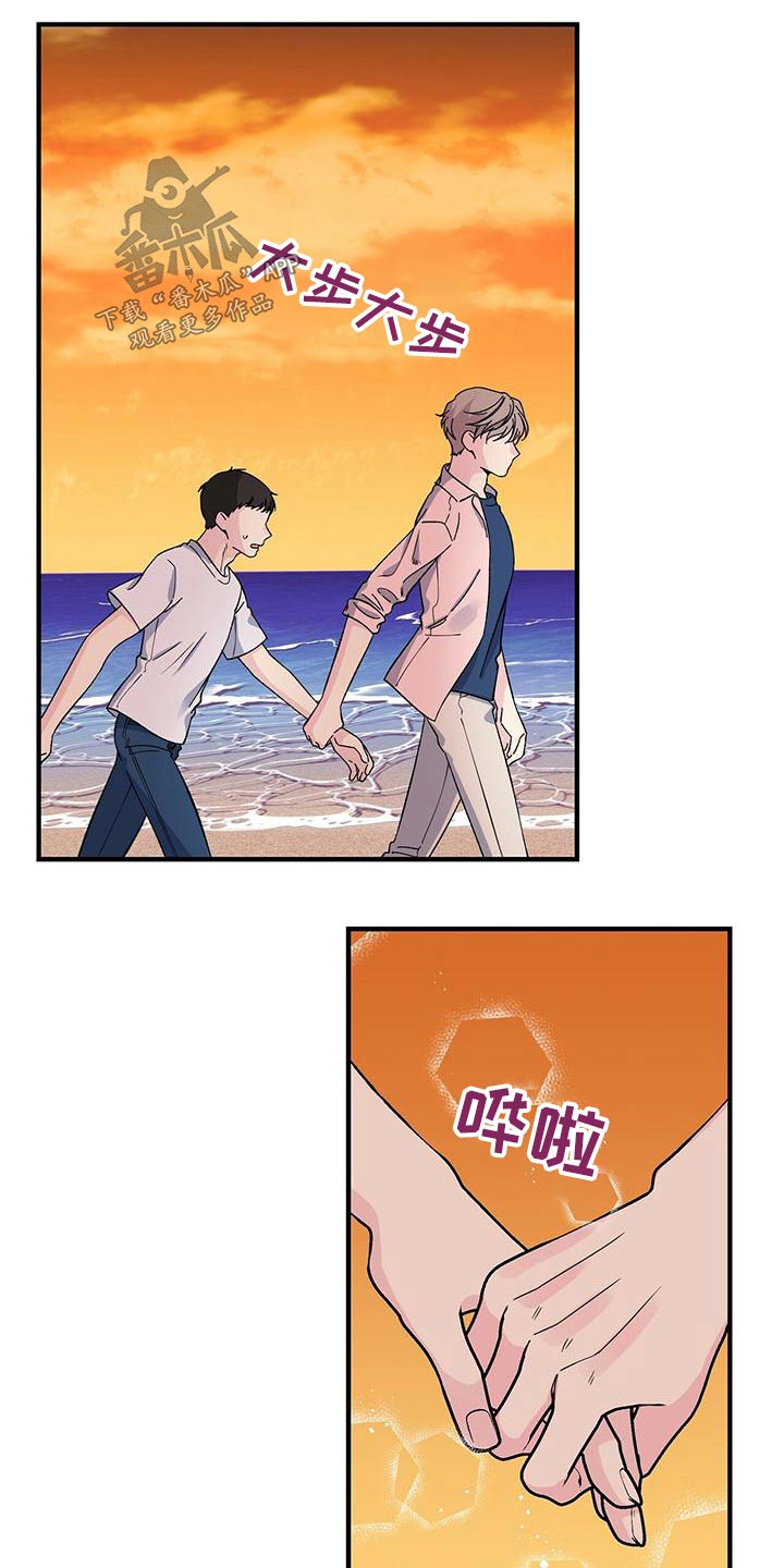 《暧昧误会》第68话 第19页