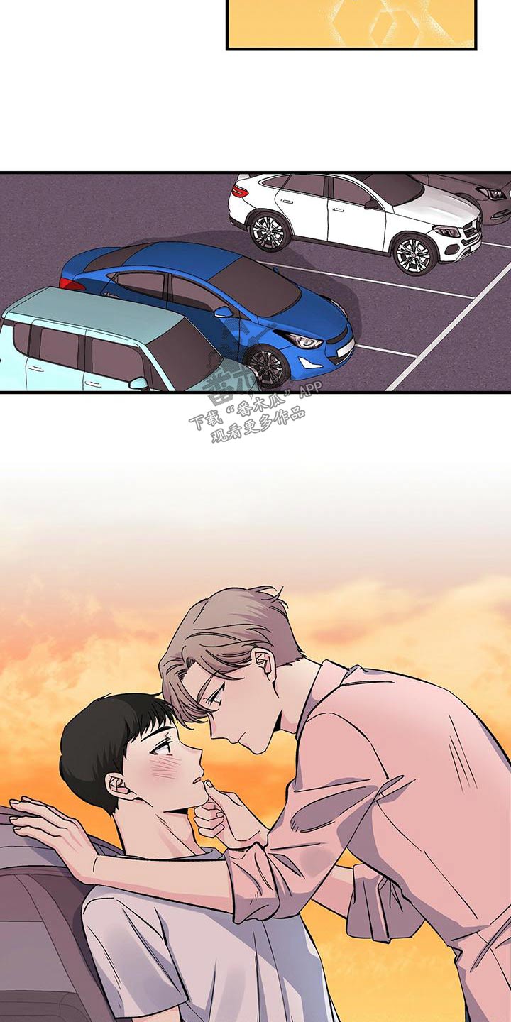 《暧昧误会》第68话 第20页