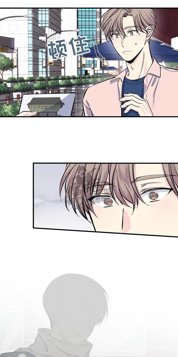 《暧昧误会》第68话 第3页