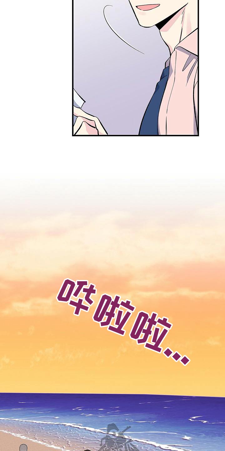 《暧昧误会》第68话 第7页
