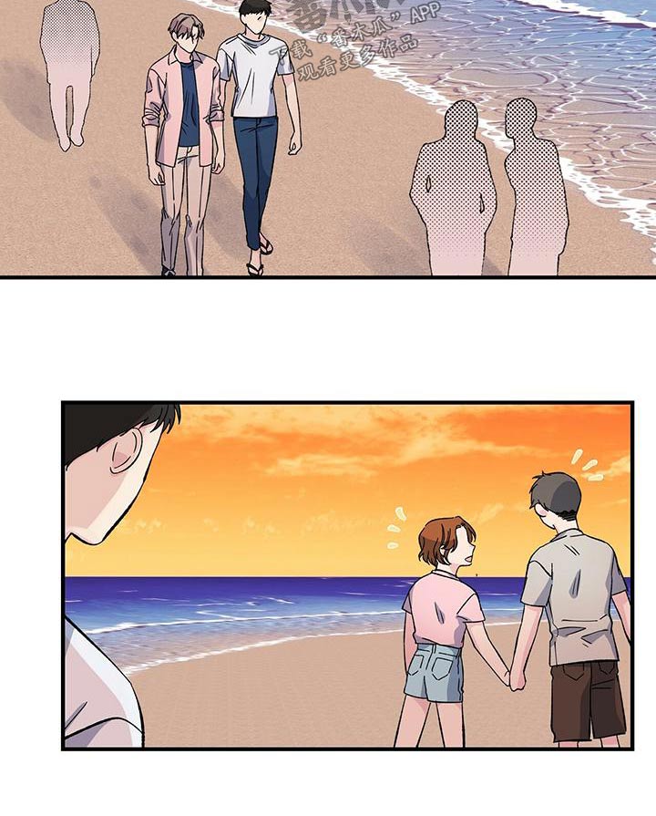 《暧昧误会》第68话 第8页