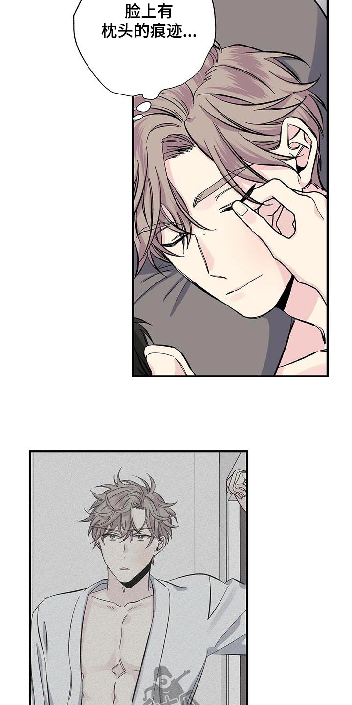 《暧昧误会》第70话 第19页
