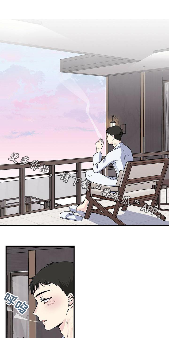 《暧昧误会》第70话 第1页