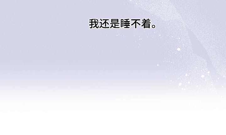 《暧昧误会》第70话 第27页