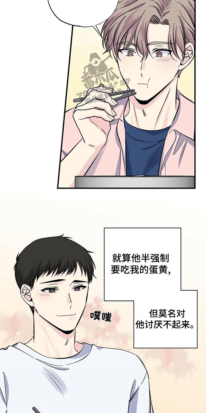 《暧昧误会》第67话 第18页