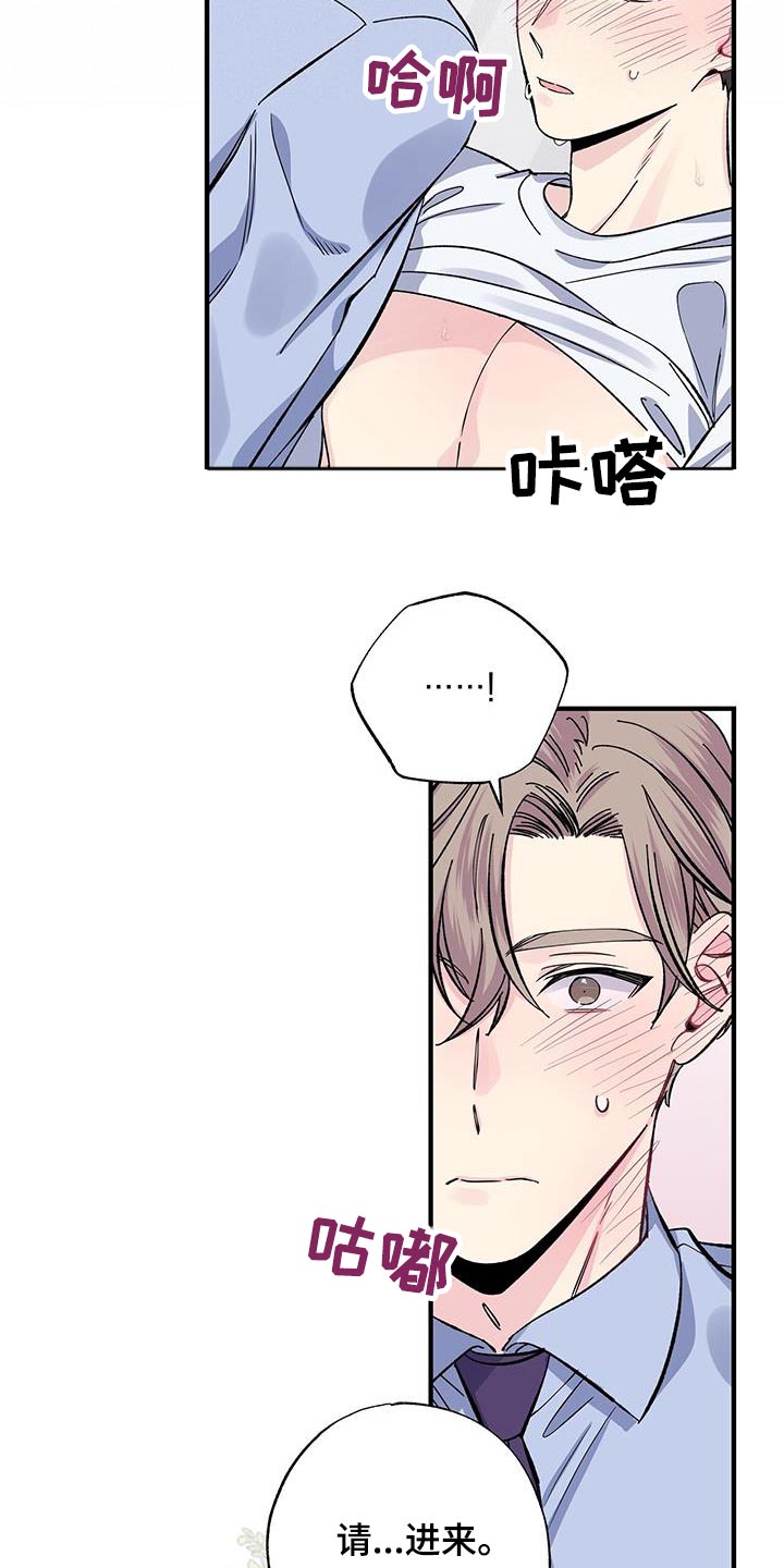 《暧昧误会》第75话 第18页