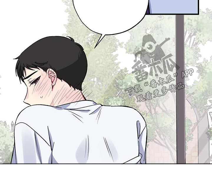 《暧昧误会》第75话 第19页