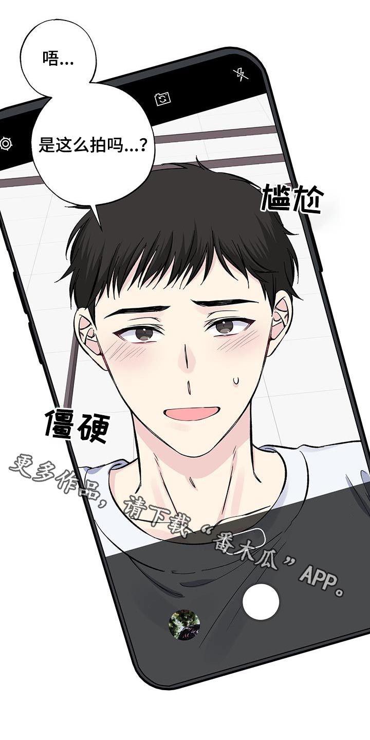 《暧昧误会》第75话 第1页