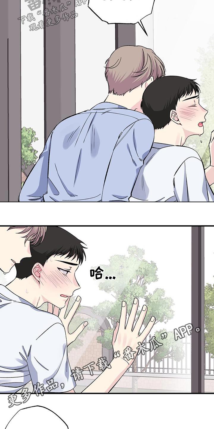 《暧昧误会》第75话 第22页