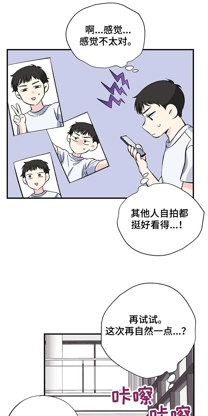 《暧昧误会》第75话 第2页