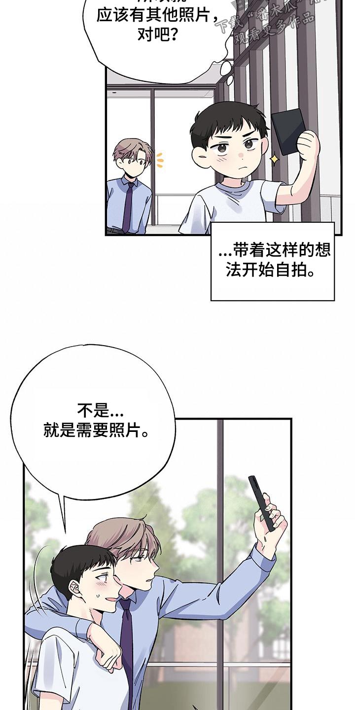 《暧昧误会》第75话 第5页