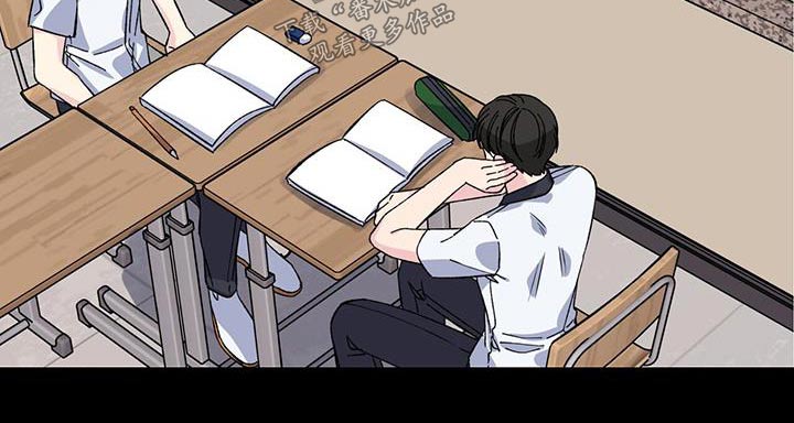 《暧昧误会》第73话 第8页
