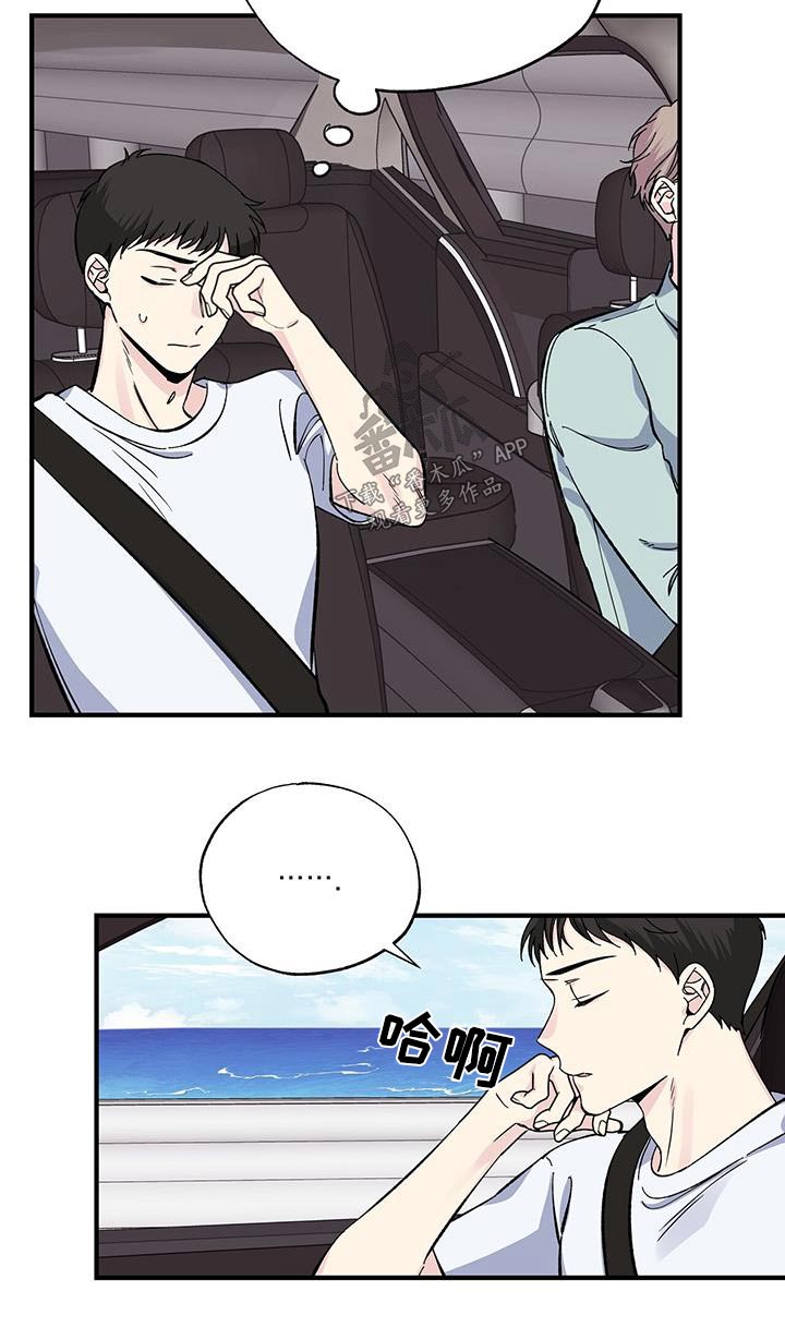 《暧昧误会》第71话 第15页
