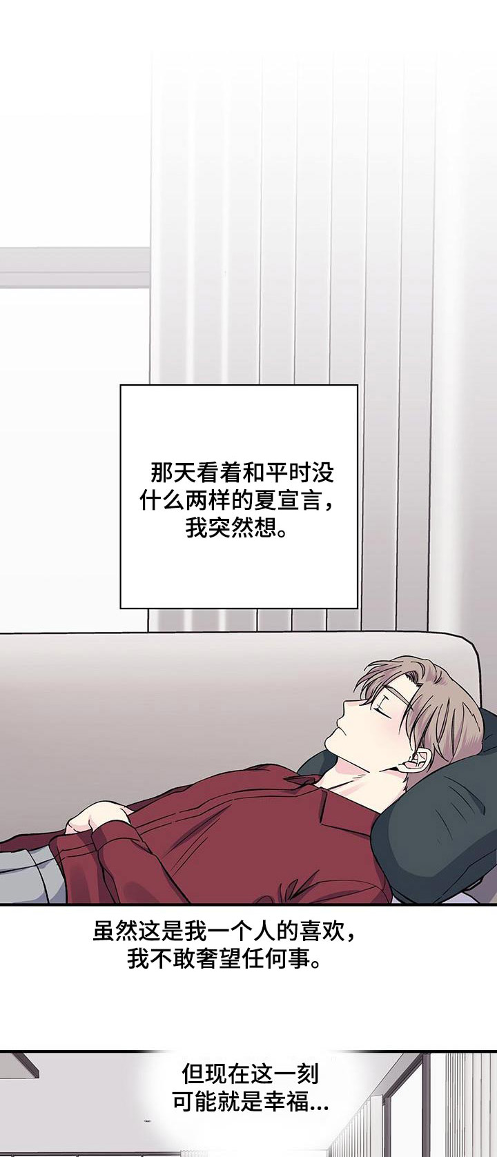 《暧昧误会》第74话 第1页