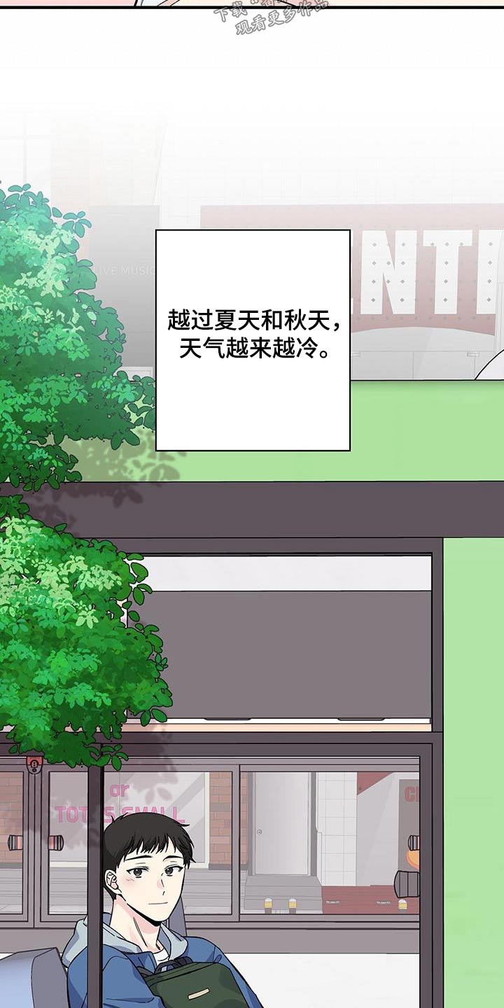 《暧昧误会》第74话 第4页