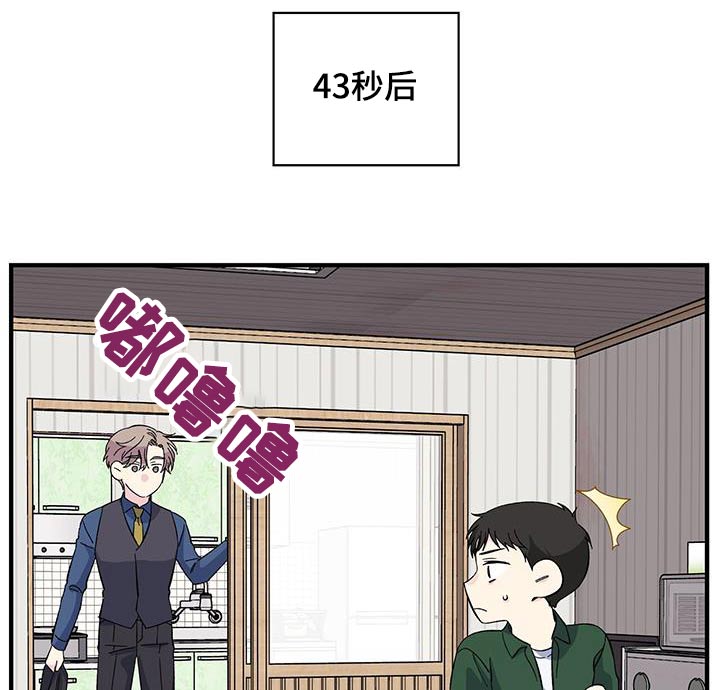 《暧昧误会》第77话 第12页
