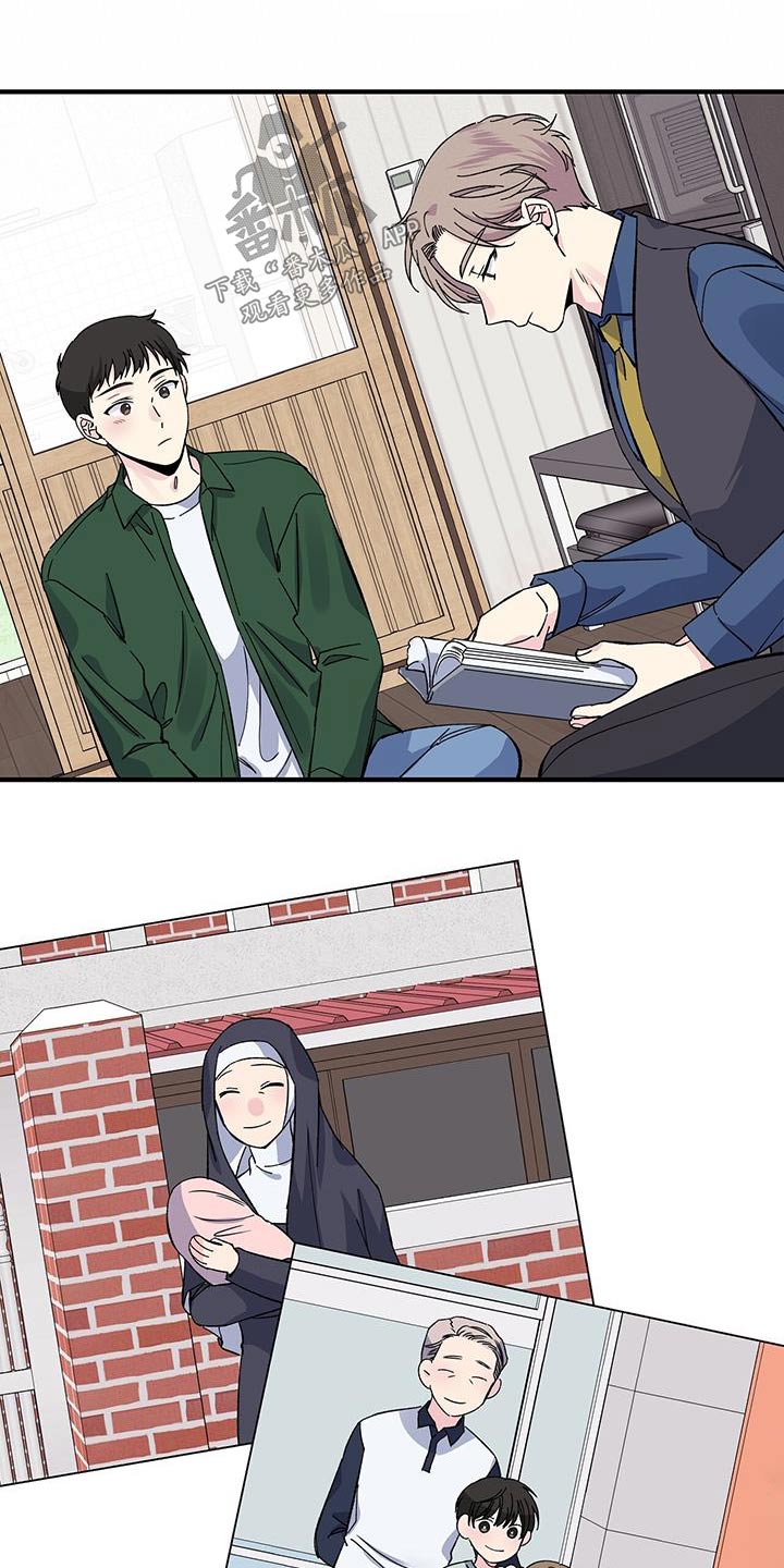 《暧昧误会》第77话 第19页