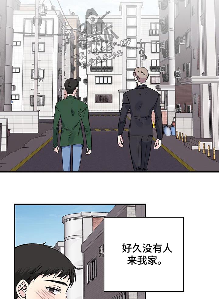 《暧昧误会》第77话 第3页