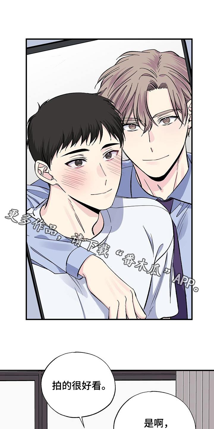 《暧昧误会》第76话 第1页