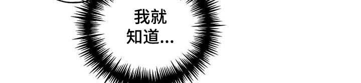 《暧昧误会》第80话 第18页