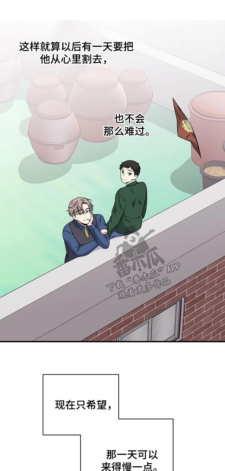 《暧昧误会》第79话 第1页