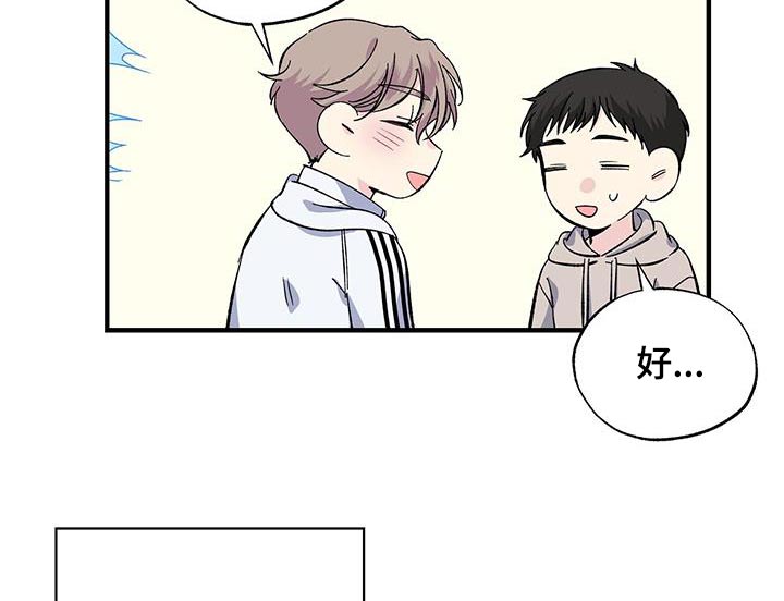 《暧昧误会》第79话 第8页